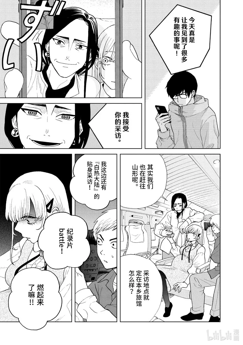 49 我们的幻想 第19页