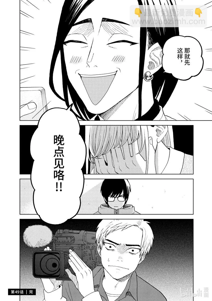 49 我们的幻想 第20页
