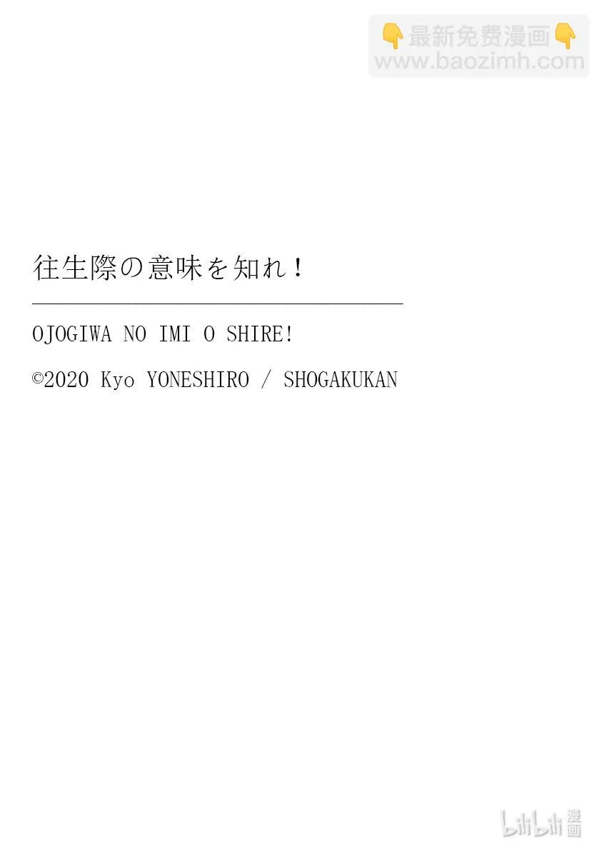 49 我们的幻想 第21页