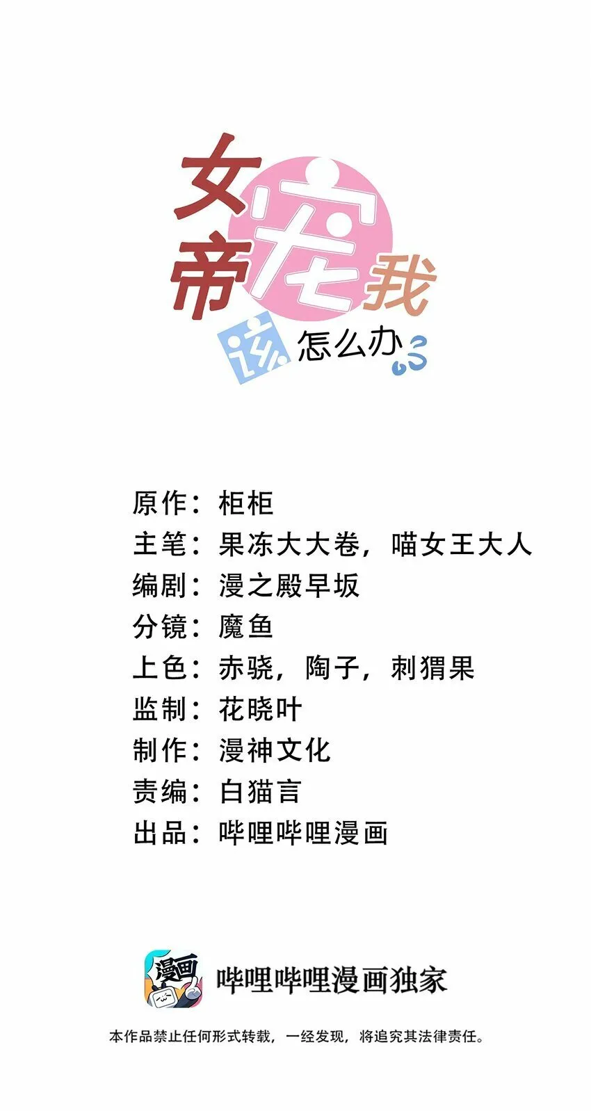 005 大夏女帝？！ 第1页