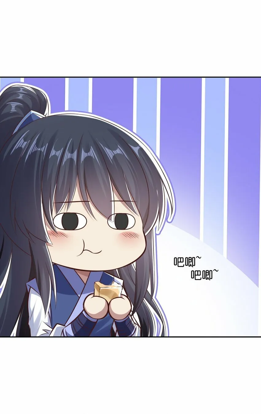 005 大夏女帝？！ 第4页