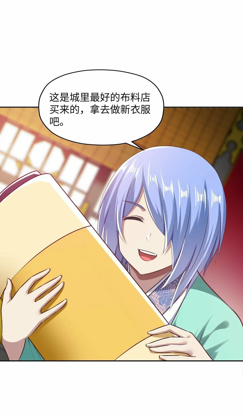 005 大夏女帝？！ 第5页