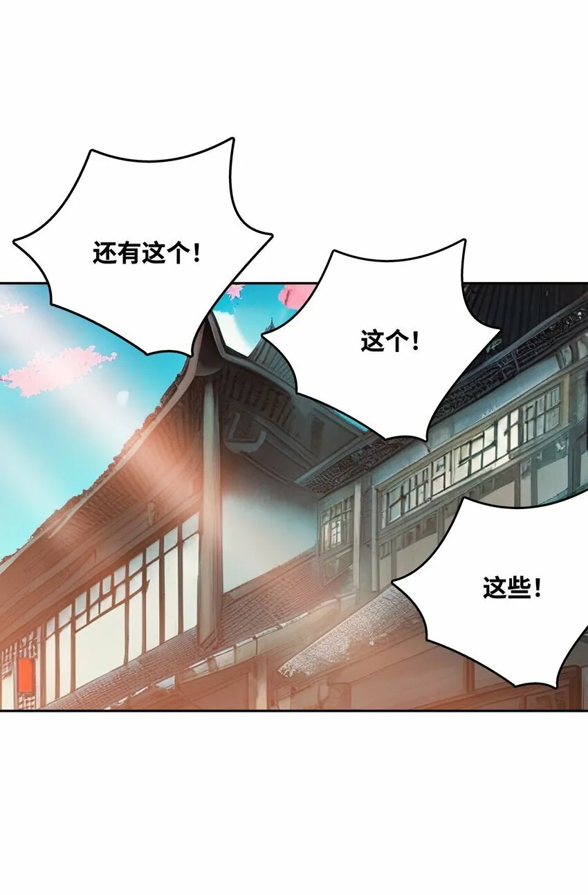 005 大夏女帝？！ 第6页