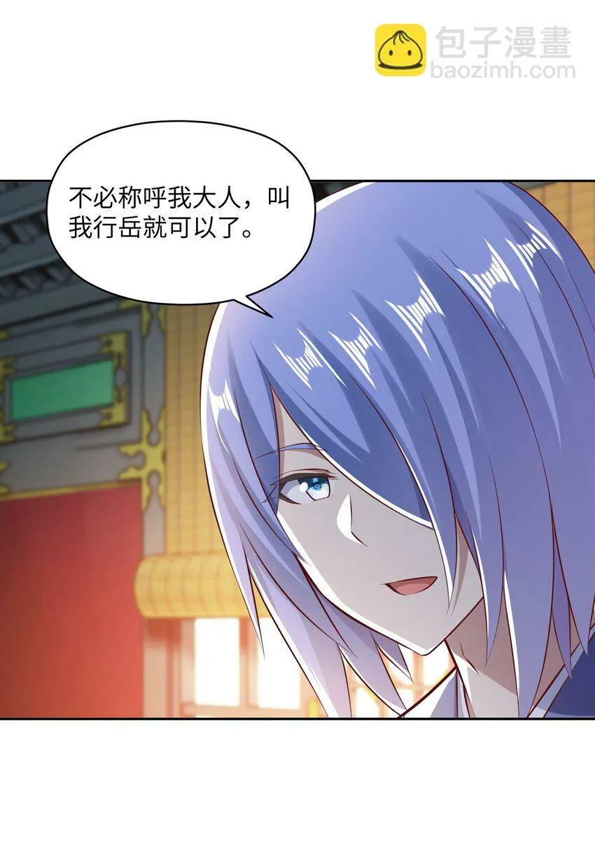 005 大夏女帝？！ 第11页