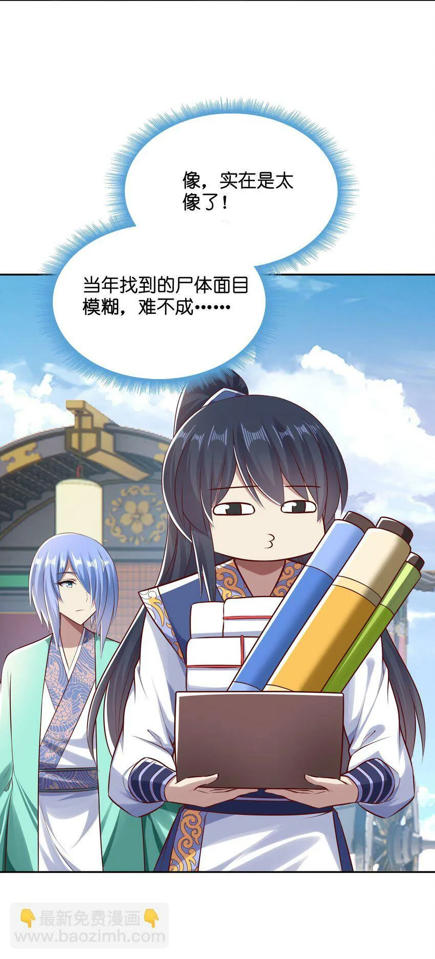 005 大夏女帝？！ 第15页