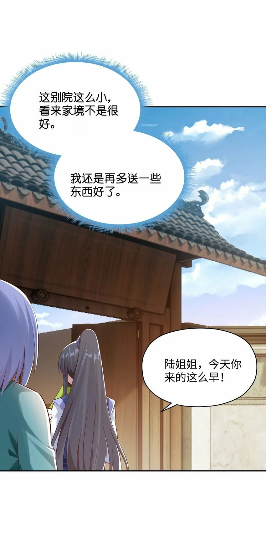 005 大夏女帝？！ 第16页