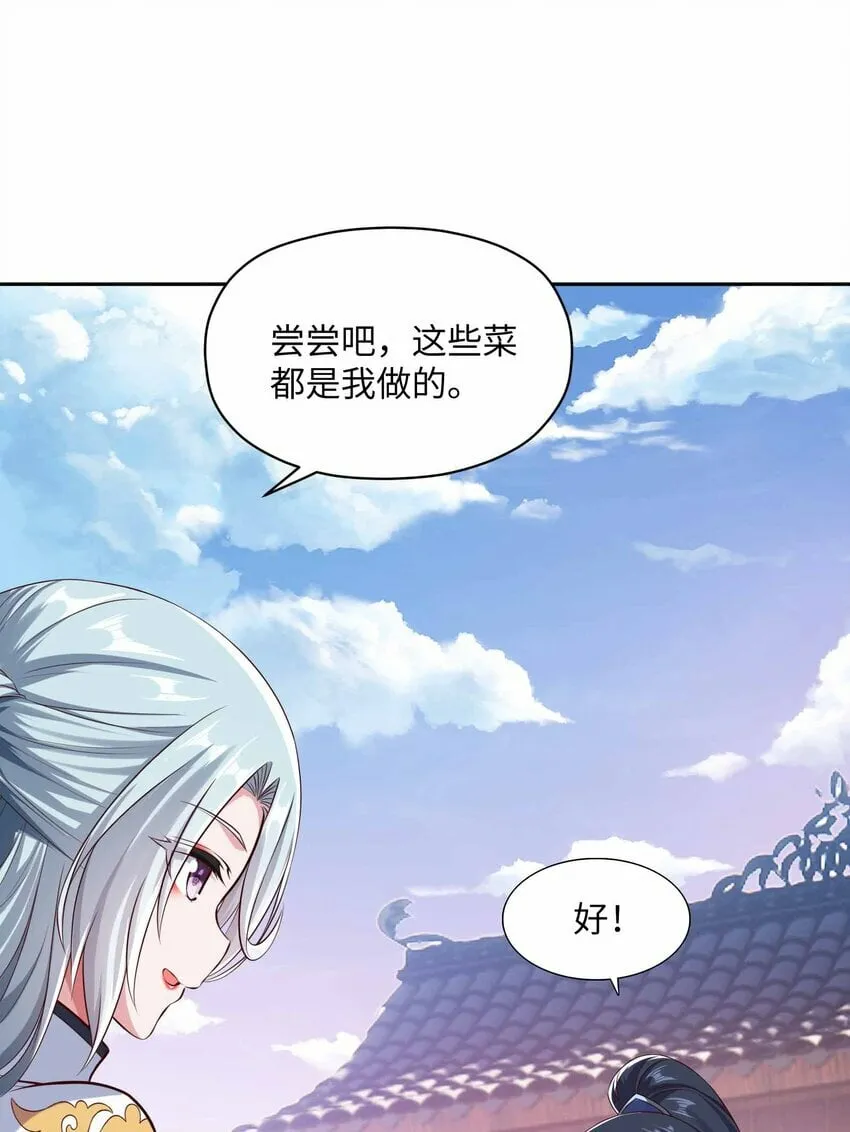 005 大夏女帝？！ 第22页