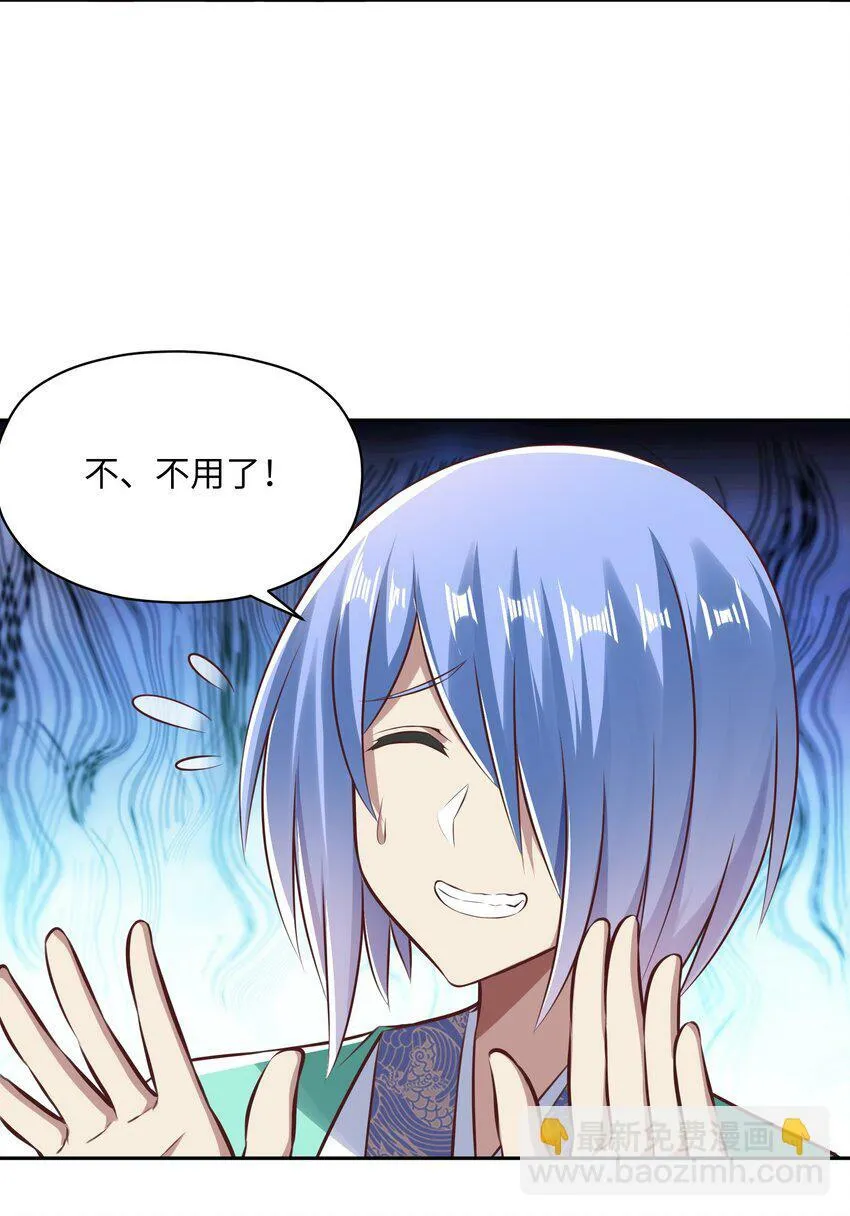 005 大夏女帝？！ 第28页