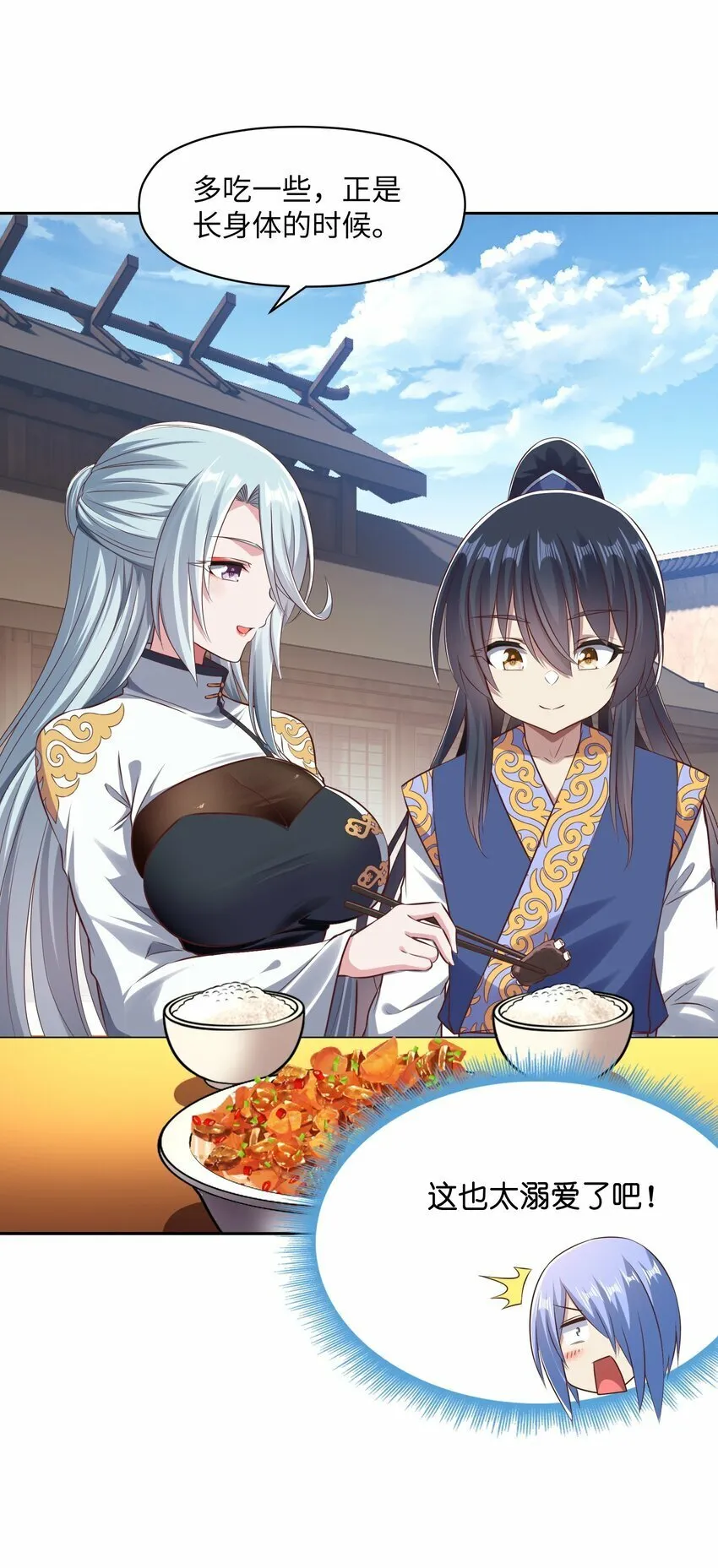 005 大夏女帝？！ 第32页