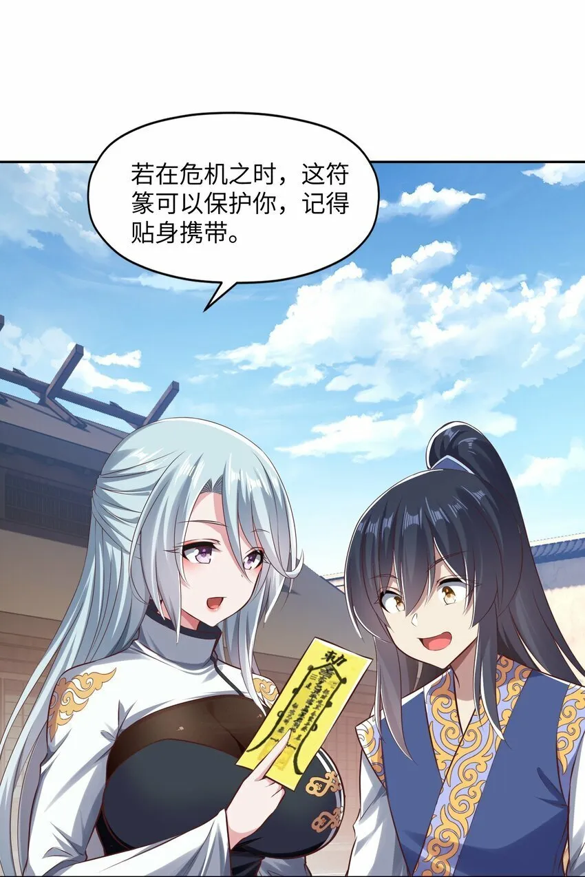 005 大夏女帝？！ 第34页