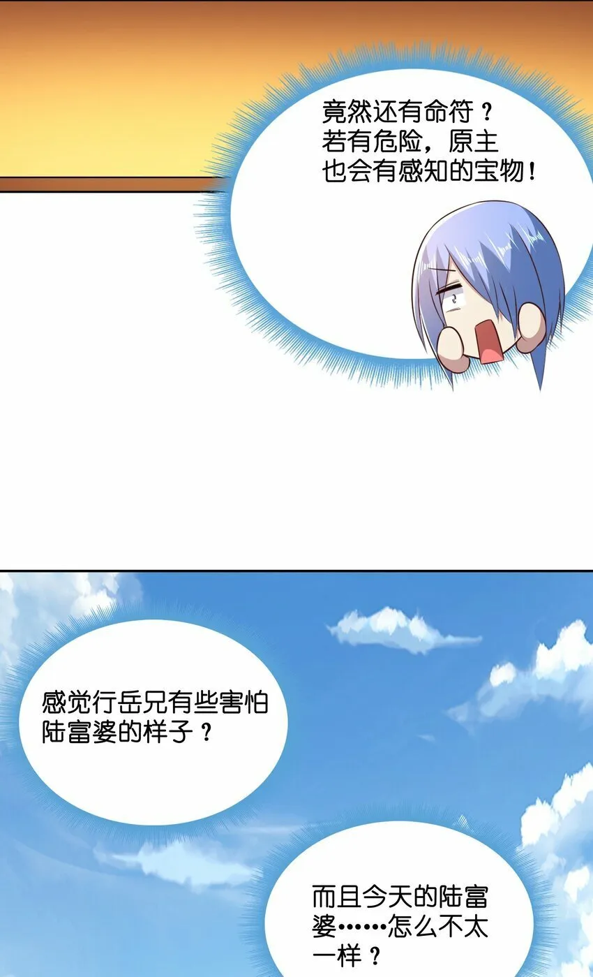 005 大夏女帝？！ 第35页