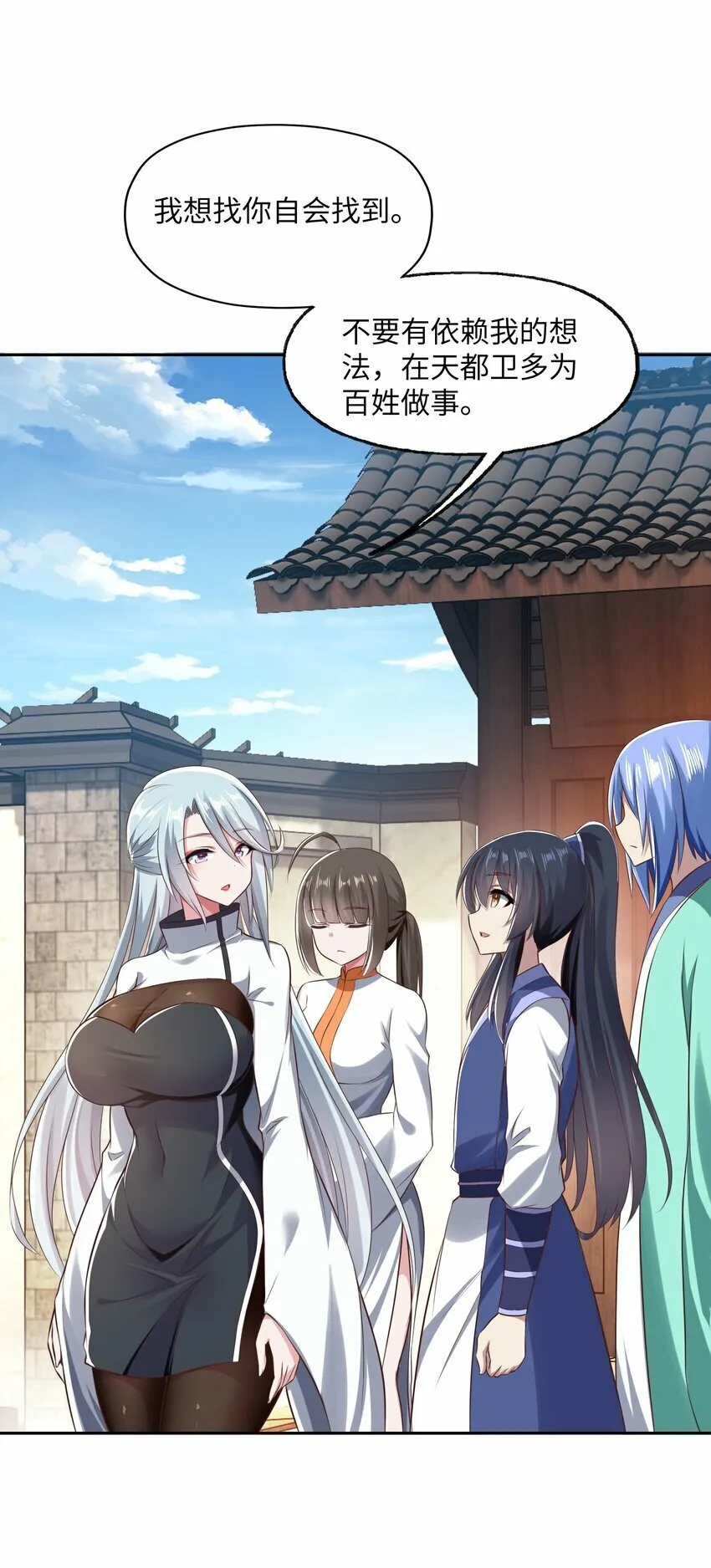 005 大夏女帝？！ 第42页