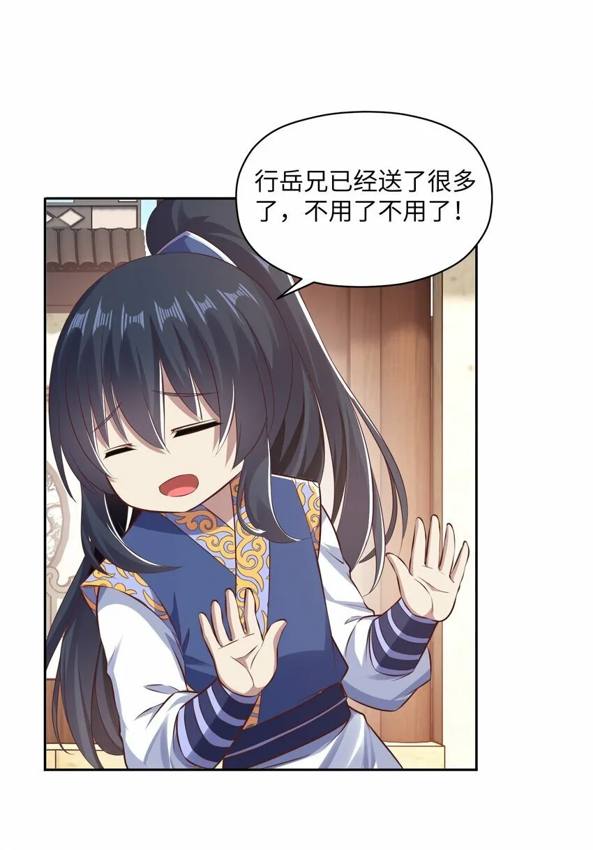 005 大夏女帝？！ 第45页