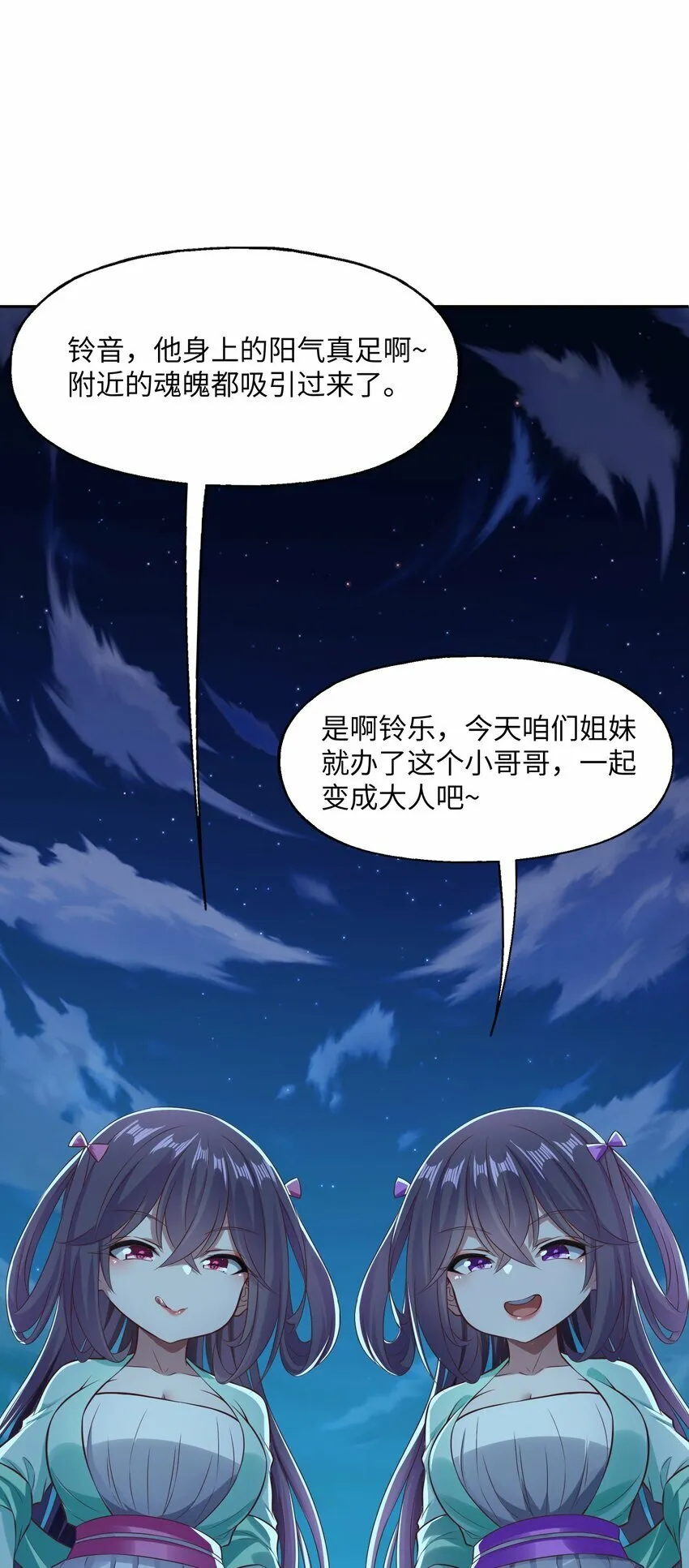 005 大夏女帝？！ 第71页