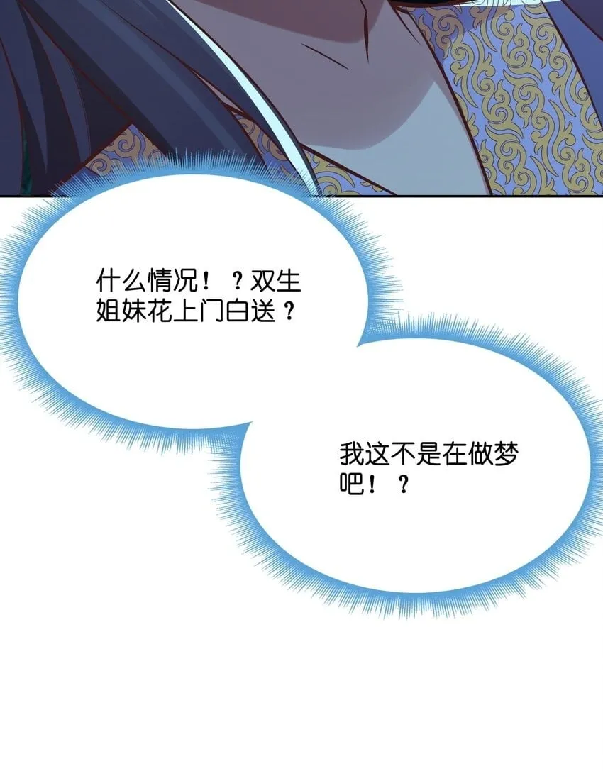 005 大夏女帝？！ 第74页