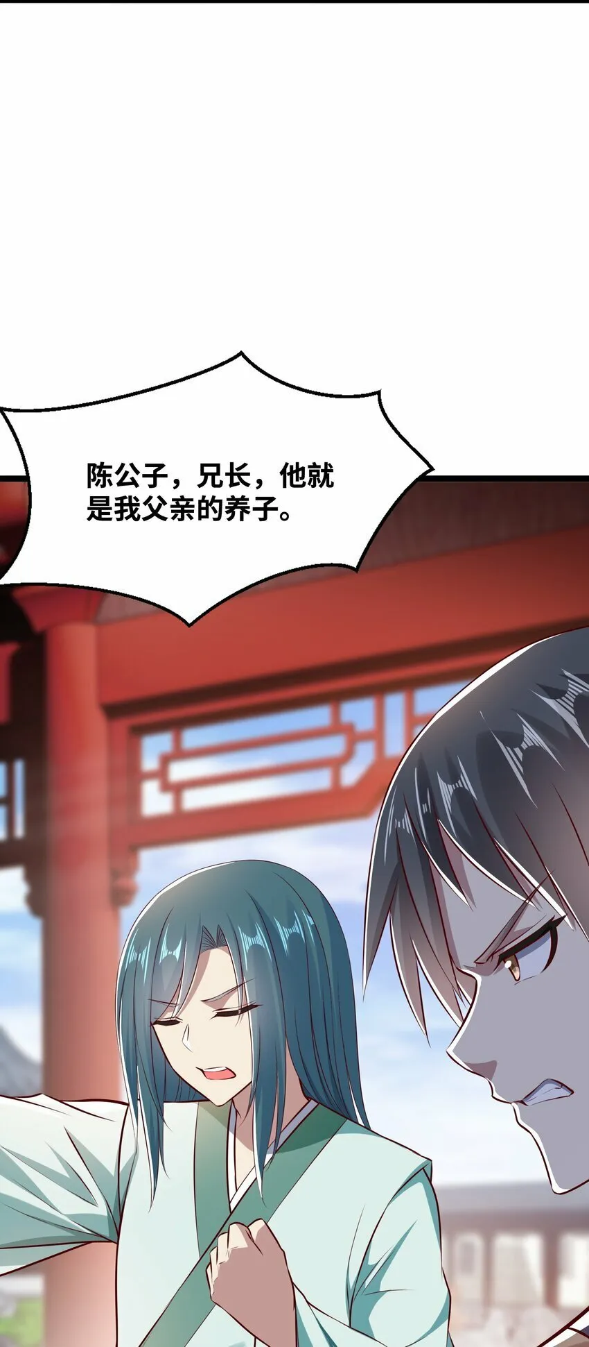 004 争风吃醋 第5页