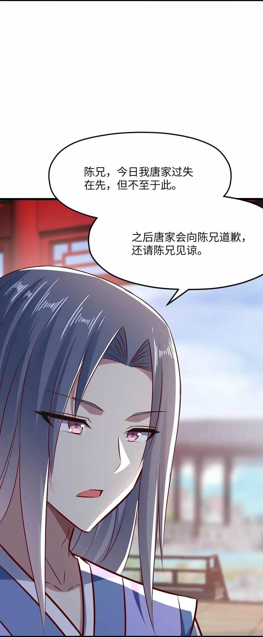 004 争风吃醋 第24页