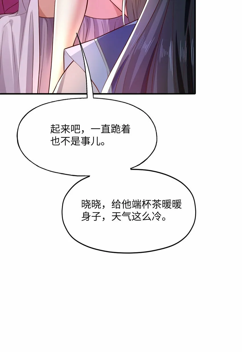 002 神秘种子 第53页