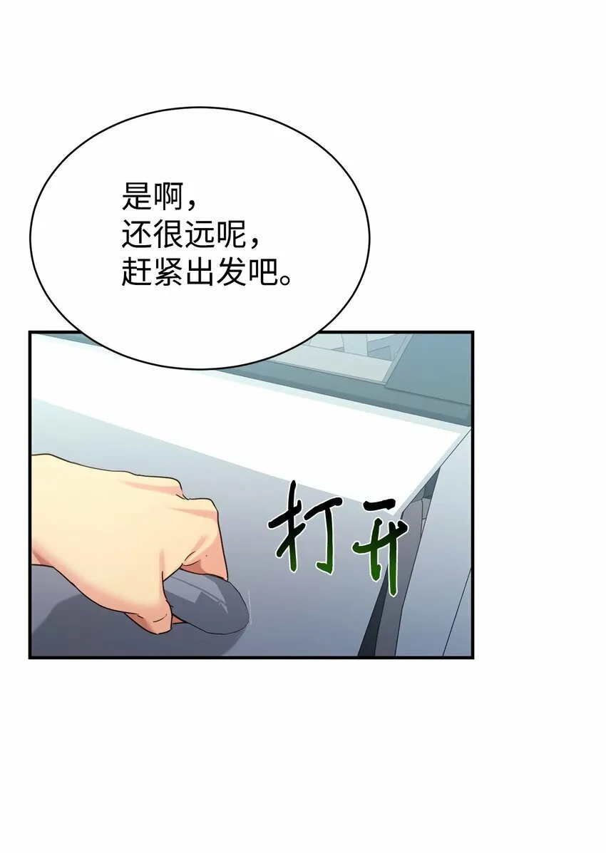 14 等我 第5页