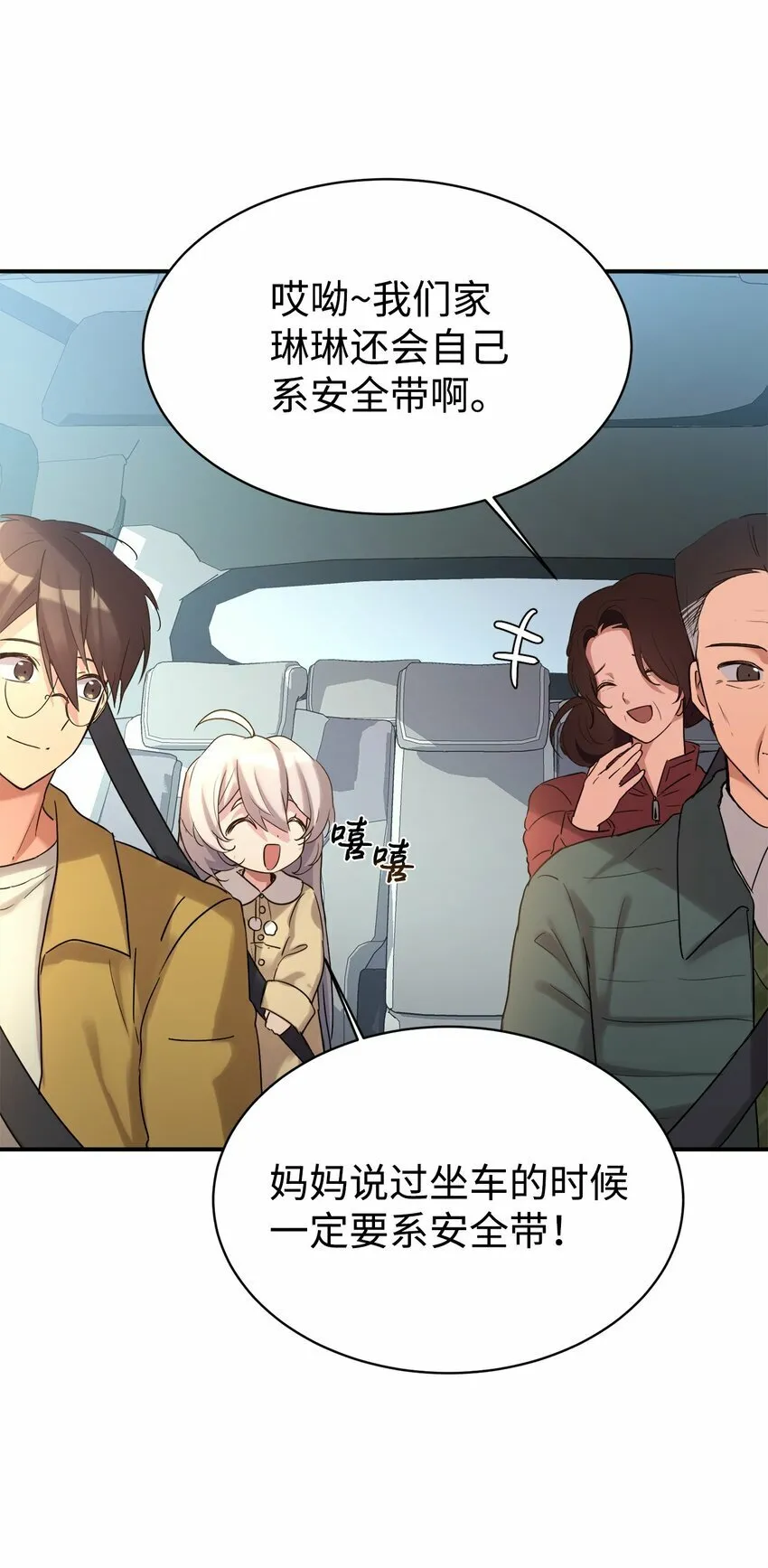 14 等我 第6页