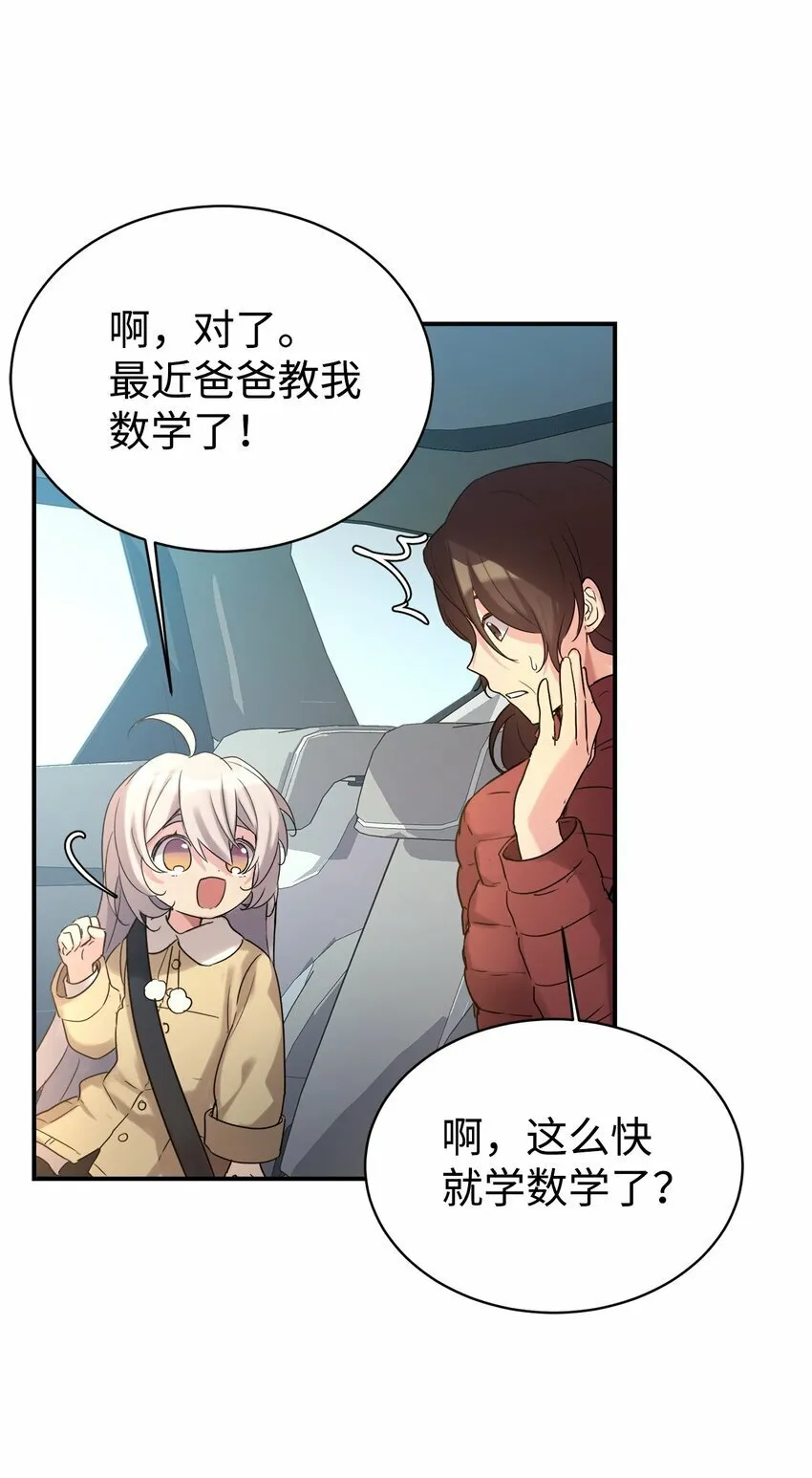 14 等我 第7页