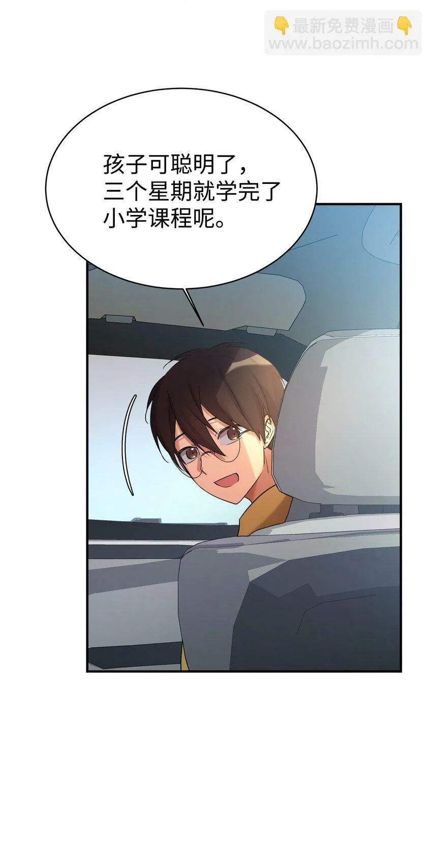 14 等我 第8页