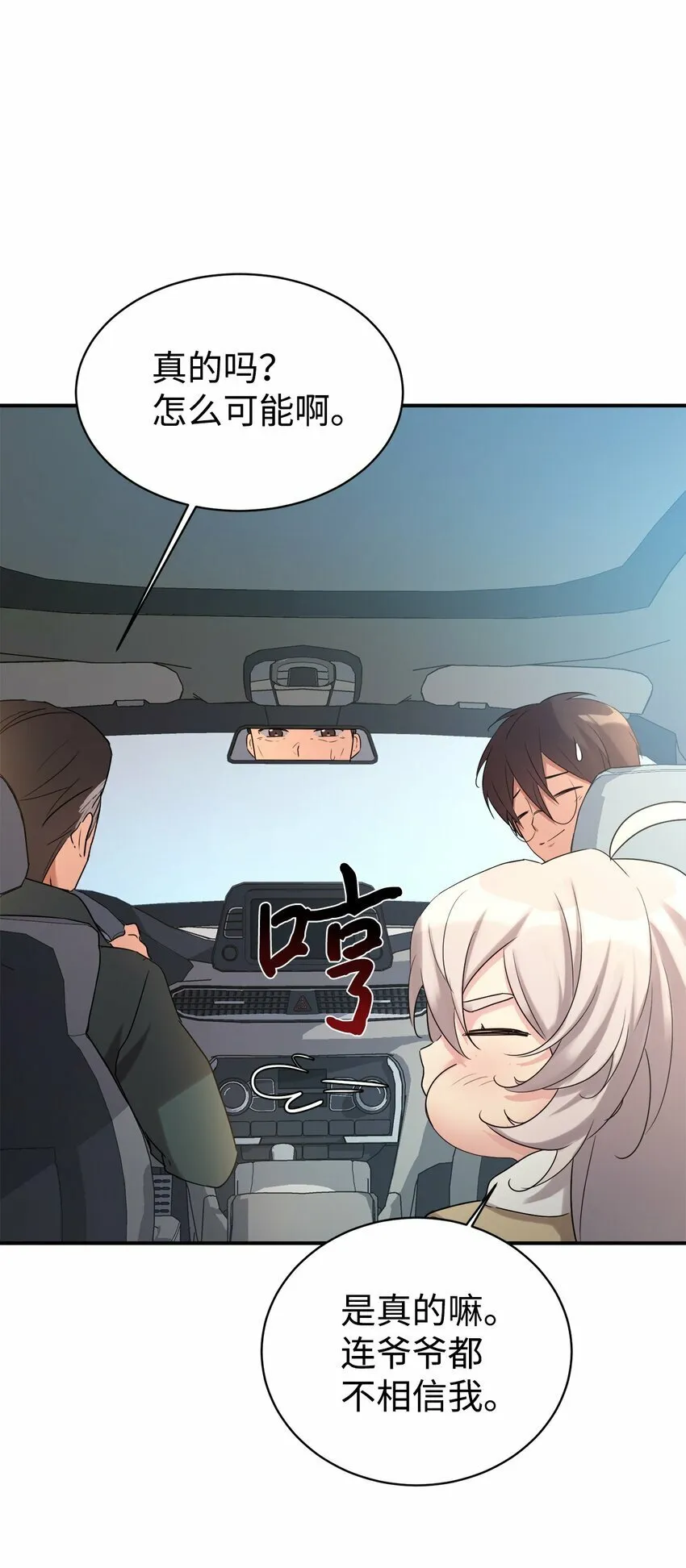 14 等我 第9页