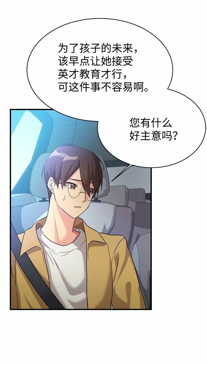 14 等我 第12页