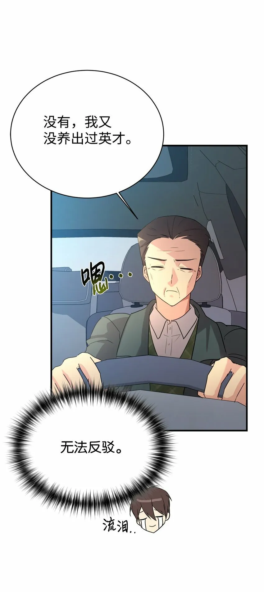 14 等我 第13页