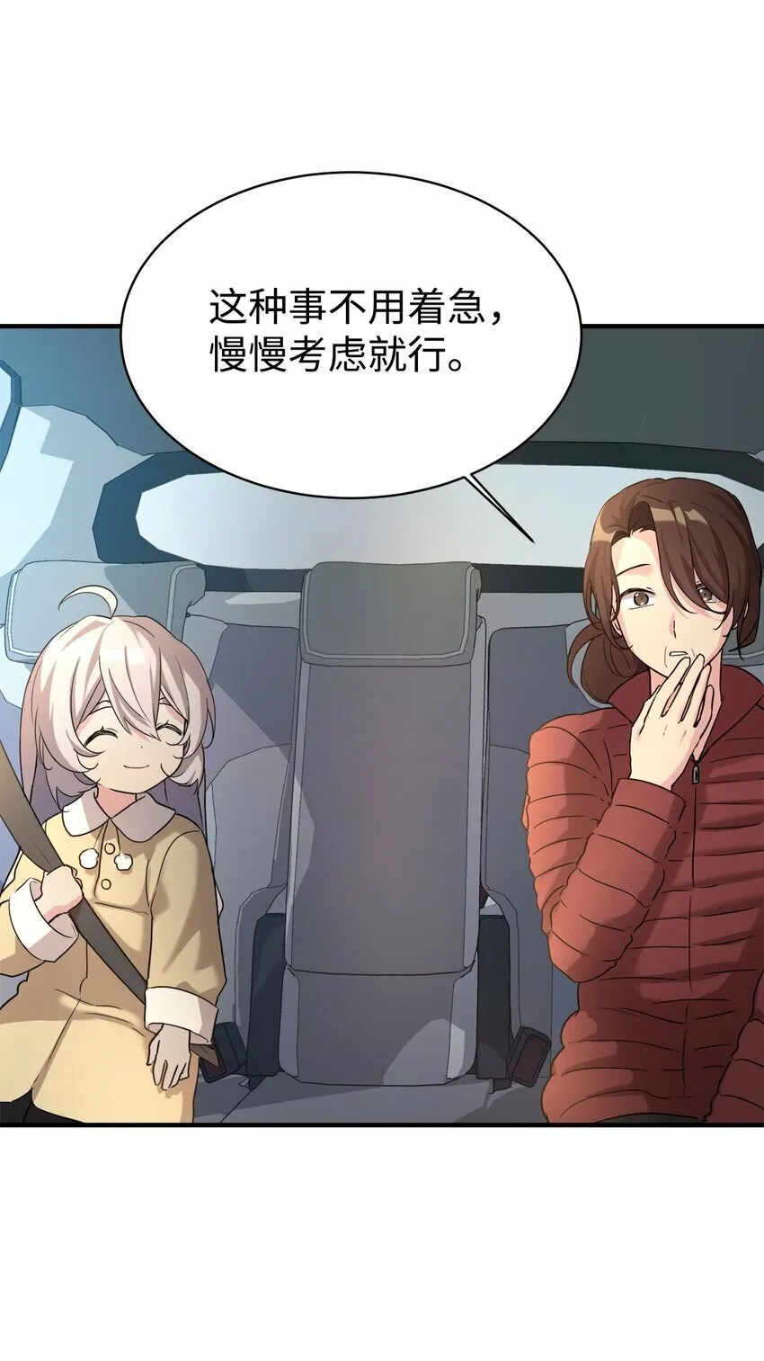 14 等我 第14页