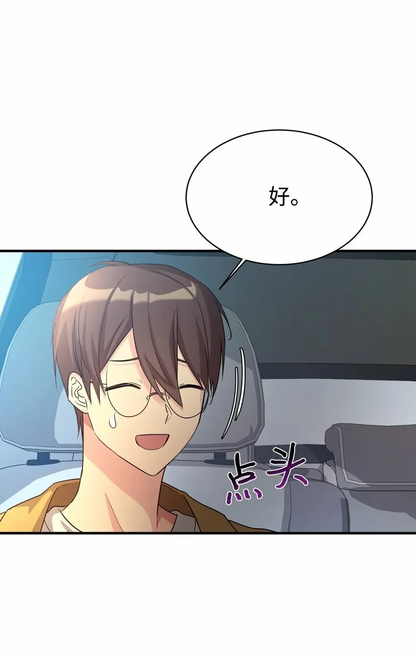 14 等我 第15页