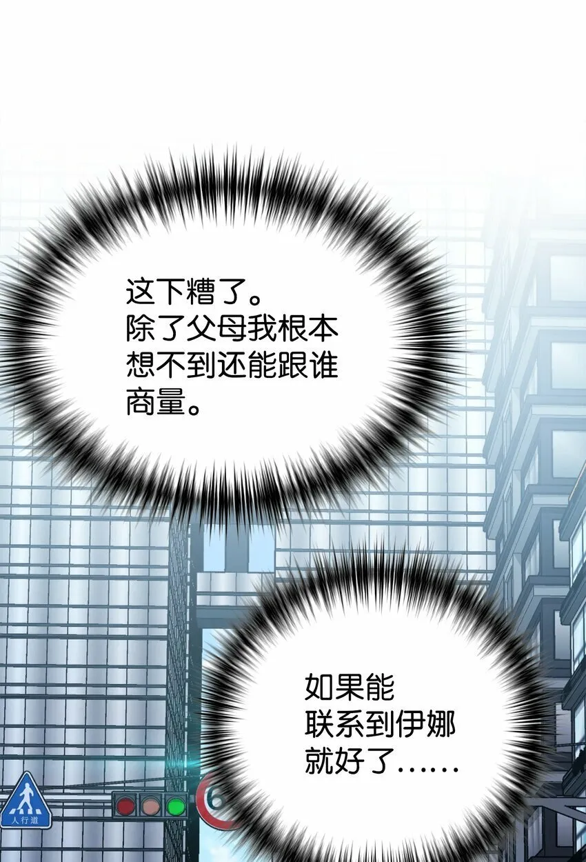 14 等我 第16页