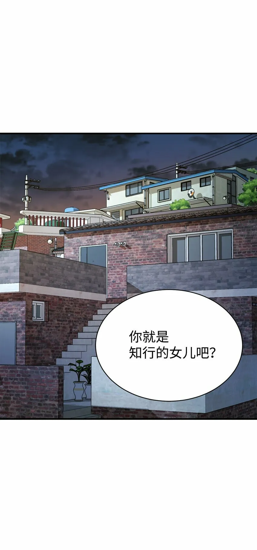 14 等我 第19页