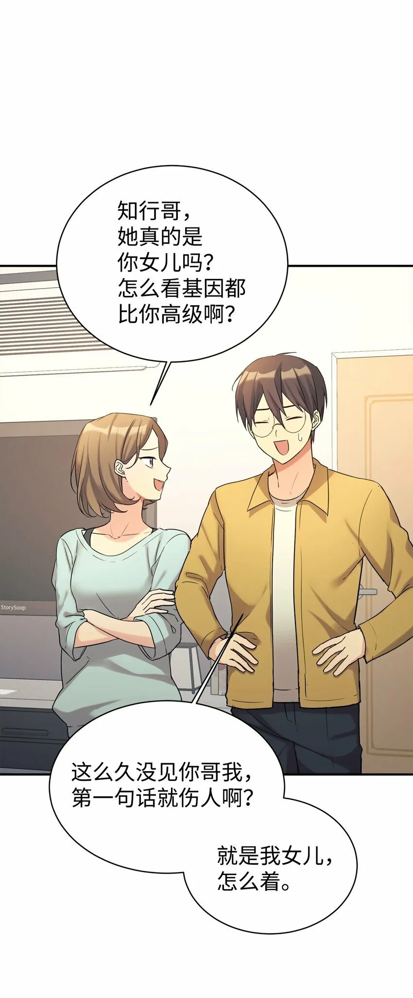 14 等我 第22页