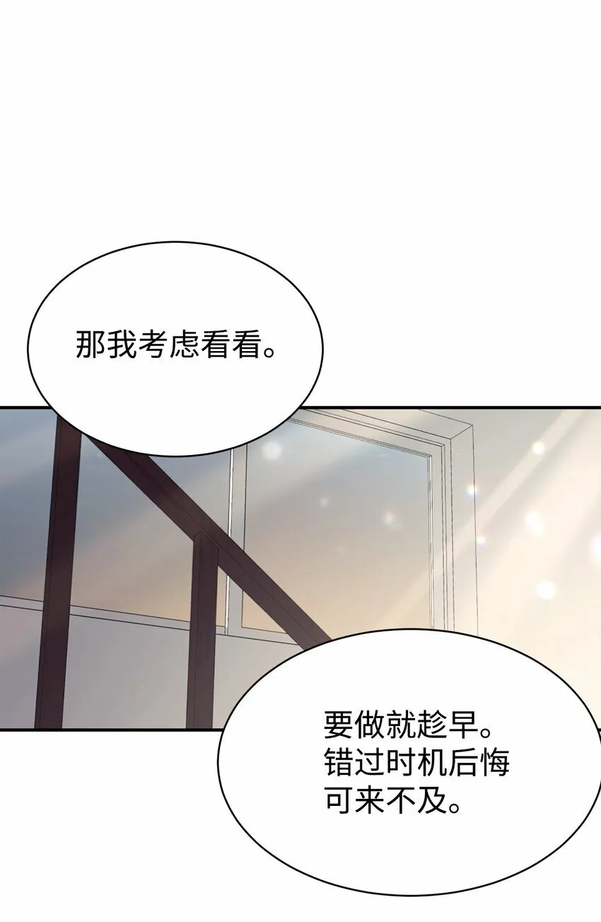 14 等我 第25页