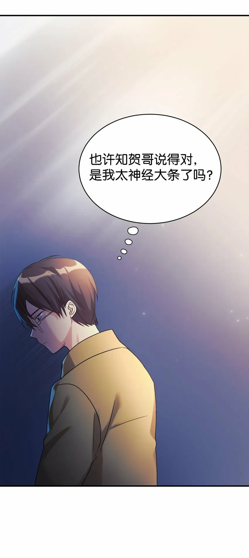 14 等我 第27页