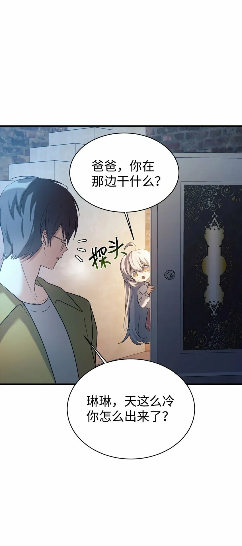 14 等我 第30页