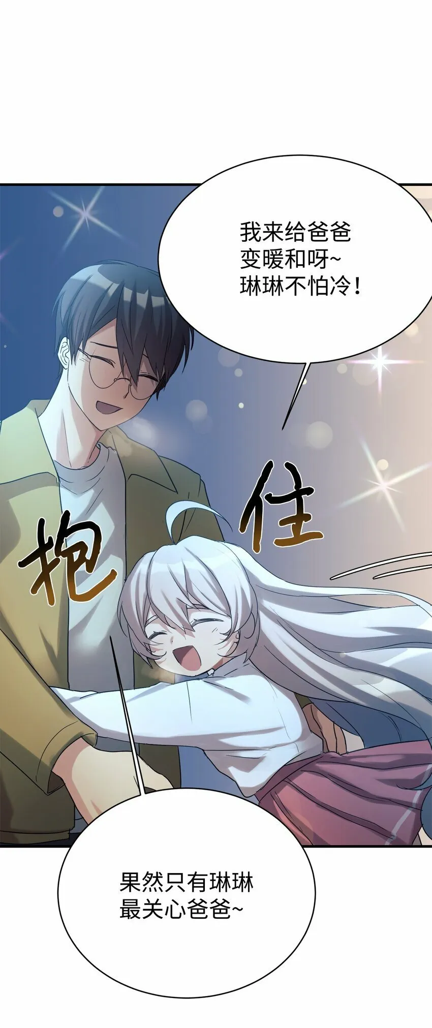 14 等我 第31页