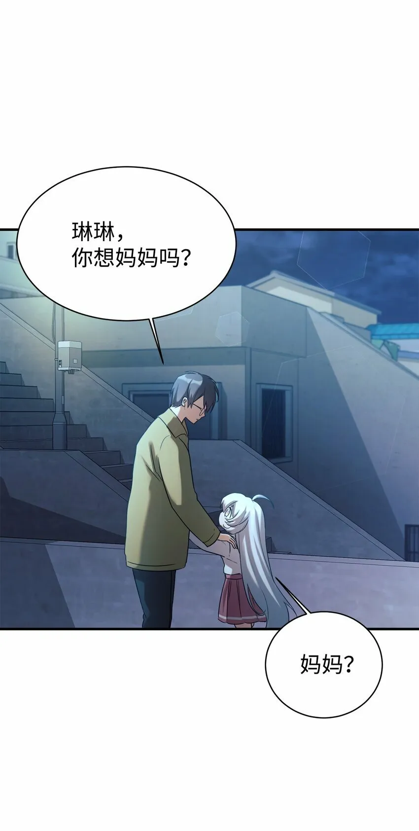 14 等我 第33页