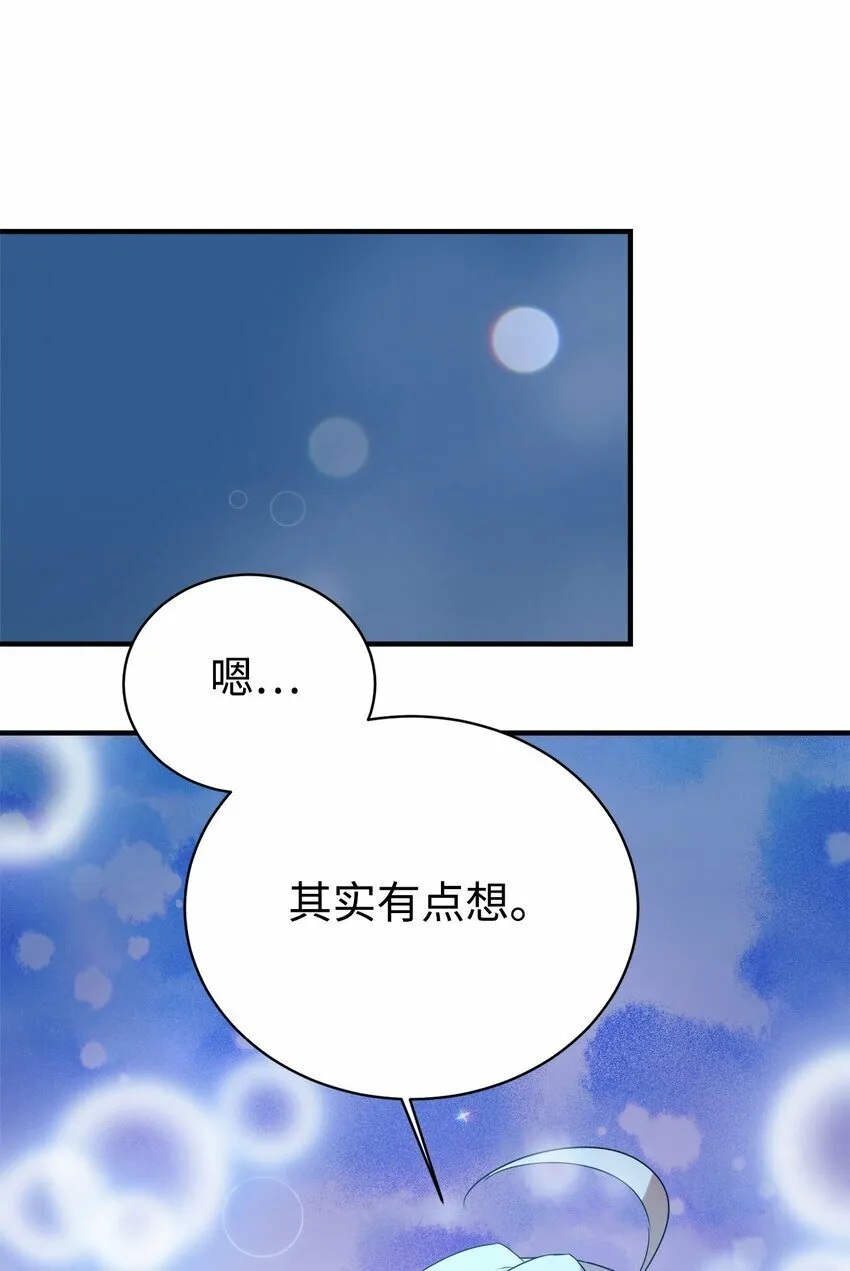 14 等我 第34页