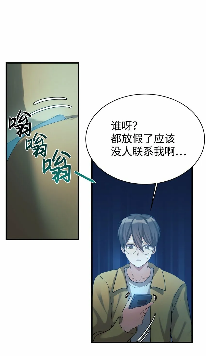 14 等我 第37页