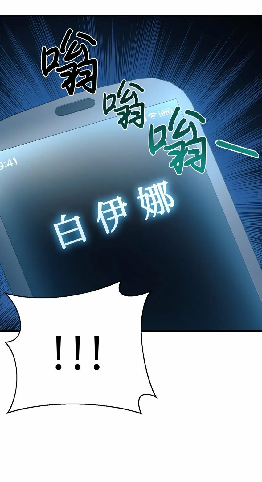 14 等我 第38页