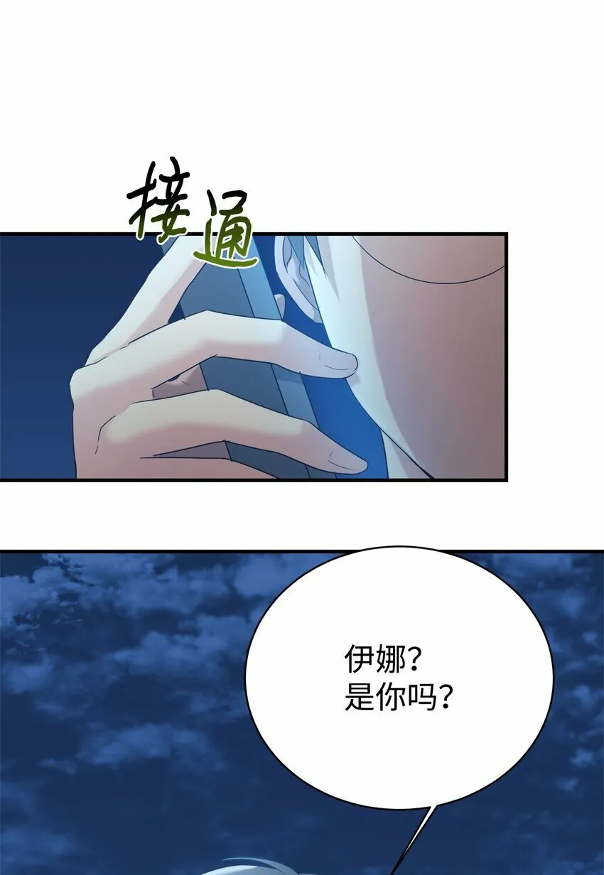 14 等我 第39页