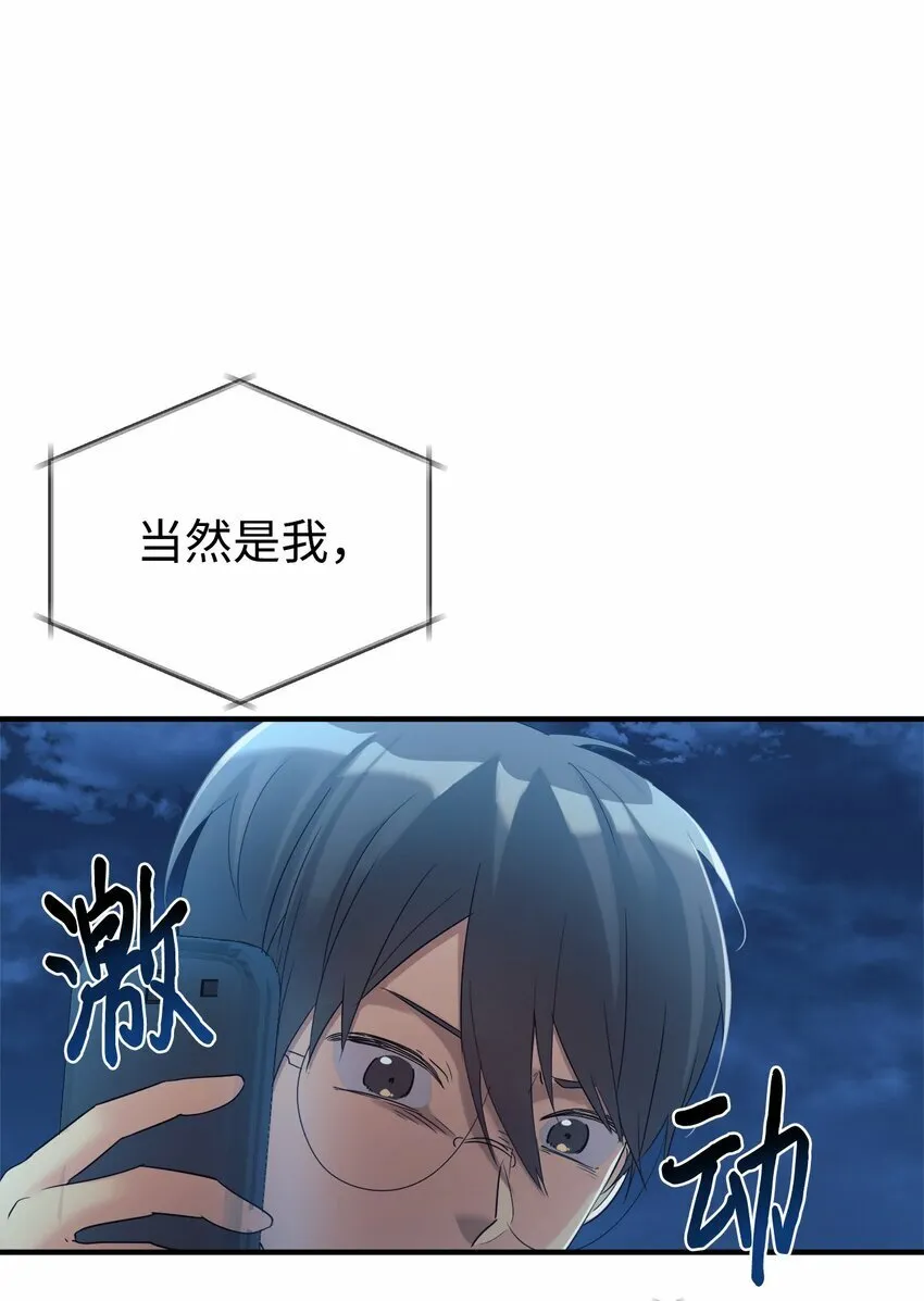 14 等我 第41页