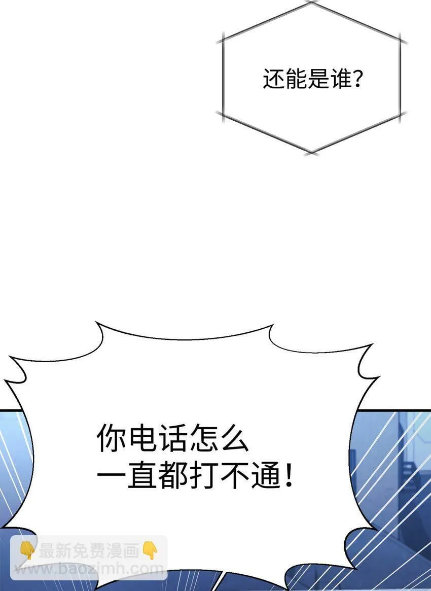 14 等我 第42页