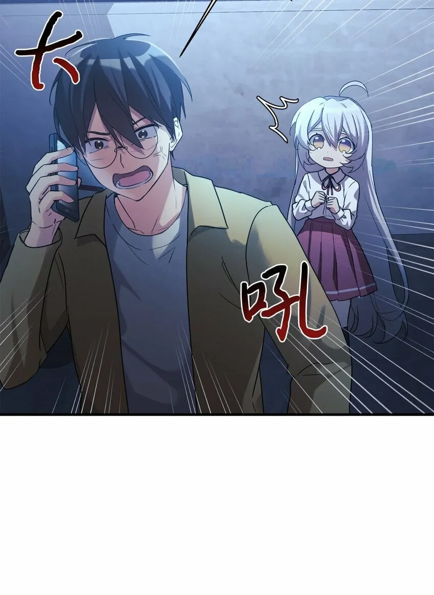 14 等我 第43页
