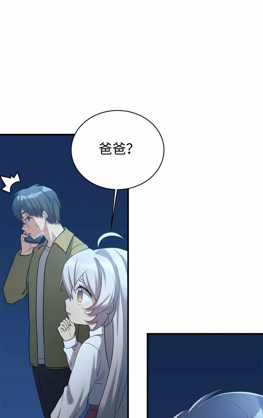 14 等我 第44页