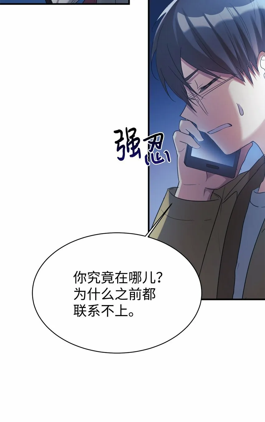 14 等我 第45页