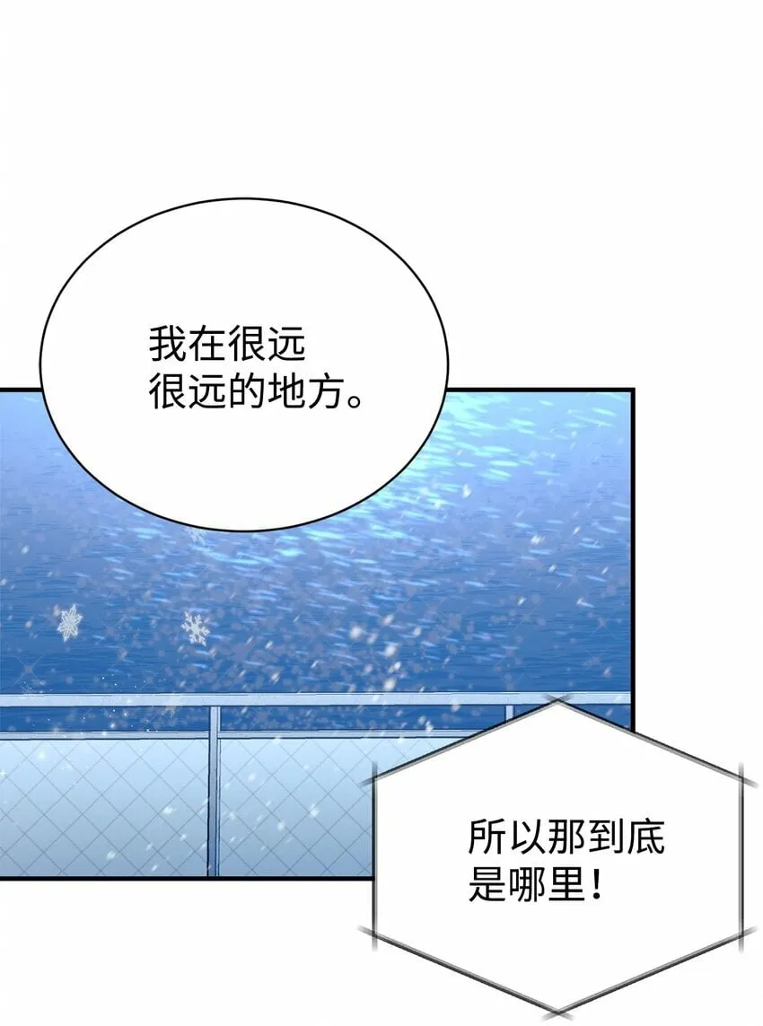 14 等我 第46页