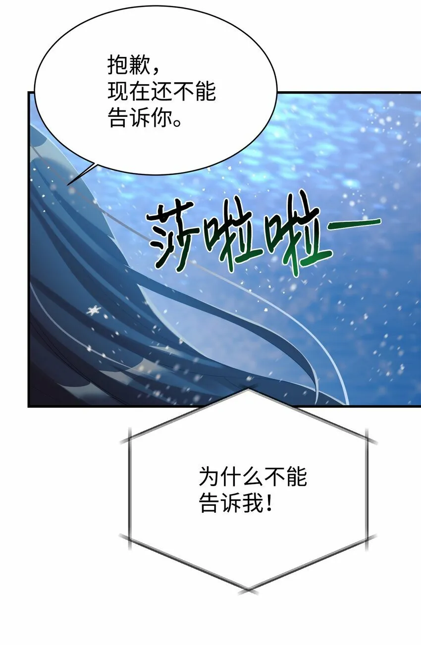 14 等我 第47页